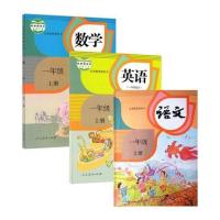 人教版小学一年级上册全套语文数学英语课本全套课本一年