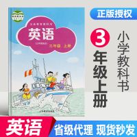 三年级上 牛津英语 牛津版英语小学三年级起点3456三四五六课本上下册练习册上海教育
