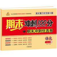 一年级下册 人教版[语文]1本 2022一年级期末冲刺100分试卷全套上册语文和数学考试练习题人教