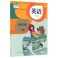 人教版四年级上册英语 小学四年级全套语文数学英语课本共3本2020适用部编新版人教版