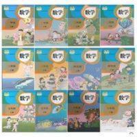 小学数学全套12本 人教版 二手新版人教版小学数学书教材全套课本教科书数学全套共12本