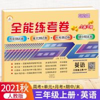 英语 六年级下册 小学同步试卷一二三四五六年级上下册试卷全套语文数学英语人教版