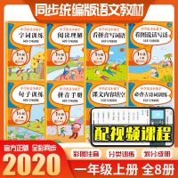 一年级上册 数学[全套] 123年级上下册语文数学人教版专项训练看拼音写词语同步练习册