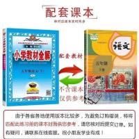 五年级下册 数学(人教版) 2021春新版小学教材全解五年级下册语文数学英语人教版部编版同步
