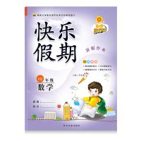 数学(单本) 四年级暑假作业语文数学英语4小学四年级下册暑假作业部编人教版