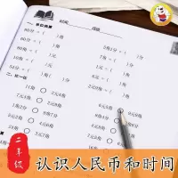 认识人民币52页 一年级下册认识人民币的换算题角分钱币专项训练小学数学练习册