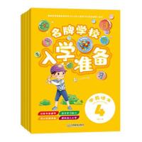 学前语文4册 幼小衔接一日一练幼儿园中班大班练习册全套升一年级拼音字母练习