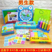 银河星组合男生款 学具盒一年级数学多功能小学套装教材同步几何立体图形儿童计数器