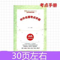 中国民间故事(考点手册一本) 六年级上册必读课外书全套3册童年高尔基小英雄雨来正版原著爱的