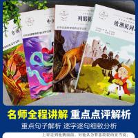 欧洲民间故事[194页] 中国民间故事五年级上册语文课本快乐读书吧欧洲非洲列那狐的故事
