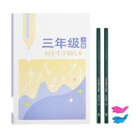 3年级上册语文同步生字笔顺描红1本 三年级语文2021人教版上下册笔顺练字课本同步小学钢笔凹槽练字帖
