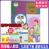 九下 人教 [政治] 2021部编人教版初三9/九年级下册全套语文数学化学历史政治书课本