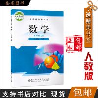 9下/数学(北师大) 2022年九年级下册全套人教版语文数学历史政治初三人教部编版课本