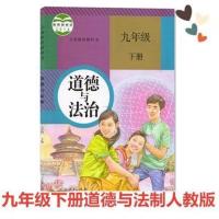 9下人教政治 湘教版九年级下册数学书+9下人教版语文化学政治历史全套课本教材