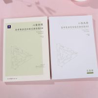小猿搜题 高考完形填空典型题100 高考小猿搜题满分之路文综大题高中化学数学生物物理热搜300真题