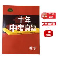 10-21语文 广东广州历年中考真题10年中考英语文数学生物理化学政史地真题集