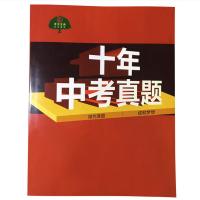 11-21语州毕节市历年中考真题10年中考英语文数学化学生物理政历地真题