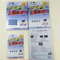 粤沪版 物理 2021秋广东中考高分突破九年级语数学英语物理化学历史道德全一册