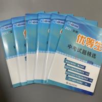 数学 2022安徽专版 优等生中考试题精选语文数学英语物理化学政治历史