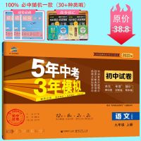 九年级 上册 化学 沪教 22版五年中考三年模拟53初中试卷七八九年级上下册初一二三语数英