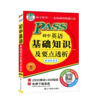 英语 如图 2022初中必刷题九年级英语冀教版上下全一册初三英语中考必刷题书