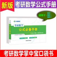 数学公式手册 文都2022考研数学二历年真题狂刷 302 考研英语一 英语二 政治