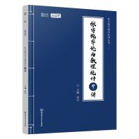 概率论9讲 2022张宇考研数学真题大全解/基础30讲/1000题/张宇36讲/数一二三