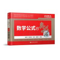 数学公式的奥秘 武忠祥2022考研高分领跑计划+解题密码选填题数学一数二数三