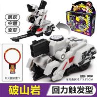 9815破山岩 灵动创想跳跃战士变形战车玩具套装跳跃飞车小子疾风战将烈火骑士