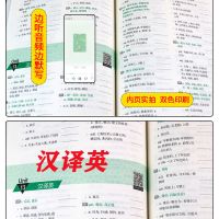 恋练有词默写本:汉译英 2022恋练有词考研英语词汇 新东方恋恋有词英语一英语二词汇通用