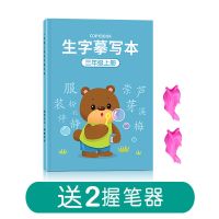 三年级上册[100页送2个握笔器人教版课本同步] 小学生练字帖一年级二年级三四五六字帖语文上册人教版下册同步练