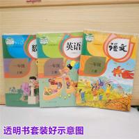 16K透明(10个) 小学一年级包书皮卡通可爱女孩16k32k数学语文自粘书皮套防水保护