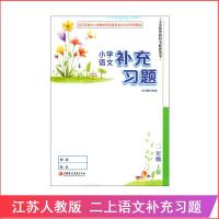 二上人教版语文补充习题 二年级上册语文数学英语书江苏版小学2上语数英课本补充习题全套