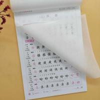 小学生四年级上册同步字帖部编人教版语文课本同步生字写字课课练