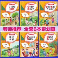 一年级上册 看拼音写词语生字注音[单本] 小学语文一年级上册看拼音写词语生字注音同步人教版课文专项训练