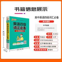 大学英语四级词汇 绿卡大学英语四级词汇六级词汇四级词汇乱序版周计划英语词汇