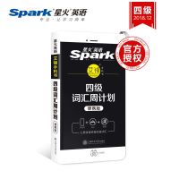 四级词汇乱序版 星火英语四级词汇书乱序版备考资料cet4大学四级英语单词书本星火