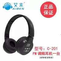 C201黑色单耳机(自购电池和线) 艾本C201四级听力耳机大学英语四六级调频专用耳机FM调频无线耳机