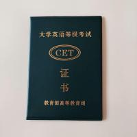 英语外壳墨绿色[普通皮革款] 大学英语四级证书套外壳皮套46级证书封皮六级英语等级保护套