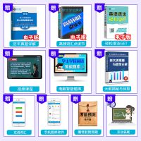 2021年江西省学士学位英语一本通教材历年真题模拟试卷题库词汇成