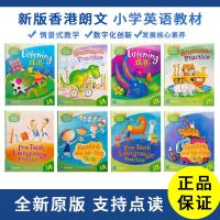 单本练习册(备注) 新版香港朗文小学英语教材Longman Welcome to English1-6 送资料