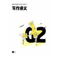 2021石雷鹏英语二写作(无水印) 2022考研考虫石雷鹏英语一二讲义单词的秘密真题的逻辑可单买