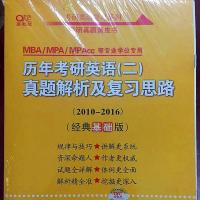 英语二2010-2016 2022黄皮书考研英语一01-21历年真题精编试卷版英语二10-21基础版
