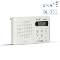 白色 百利231单收音机 大学生英语四级四六级听力调频收音机46级考试专用校园广播收音机