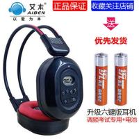 全新升级一键考试-C200A调频FM 一个耳机[不带电池] 艾本C200A四级听力耳机英语a级b级调频收音机四六级听力无