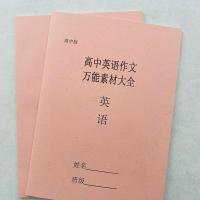 高中英语作文万能素材大全 63页 高中英语作文万能素材大全高考学生用品高三短文词汇语法填空完型