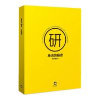 22新版单词的秘密-考研英语一 考虫2021考研英语一单词的秘密大黄乱序高频版词汇书历年真题词汇