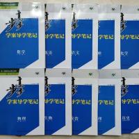 数学选修1-1 步步高学案导学笔记语文数学英语物理化学生物政治历史必修12345