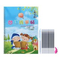二年级上册+10芯1杆1握 人教版二年级上册下册字帖语文课本同步凹槽小学生楷书练字帖本板