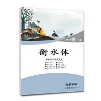 衡水体中文[初中80页] 1杆1握6褪色蓝笔芯 衡水体中文练字帖楷书硬笔书法基础高考正楷语文临摹字帖满分作文